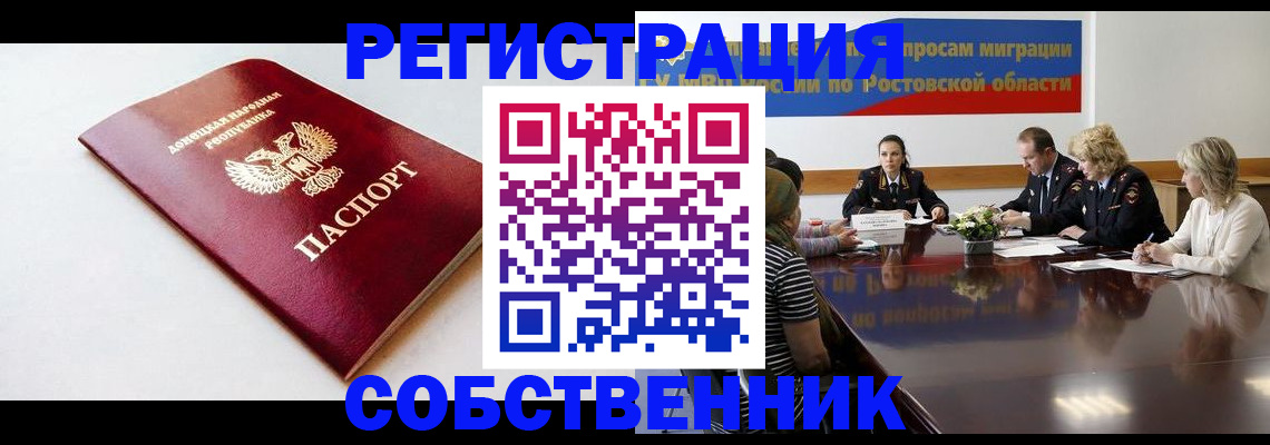 прописка в Чулыме