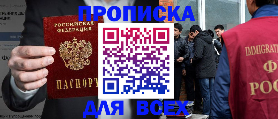 прописка штамп в Чулыме