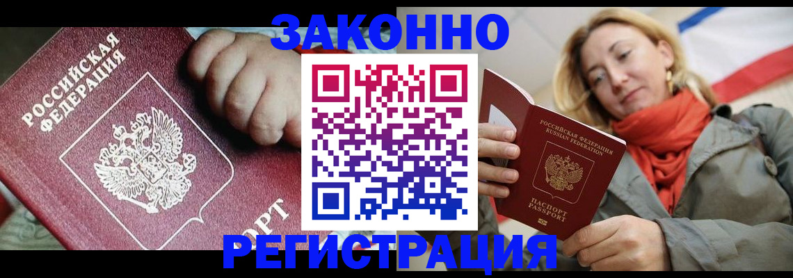 прописка в Чулыме